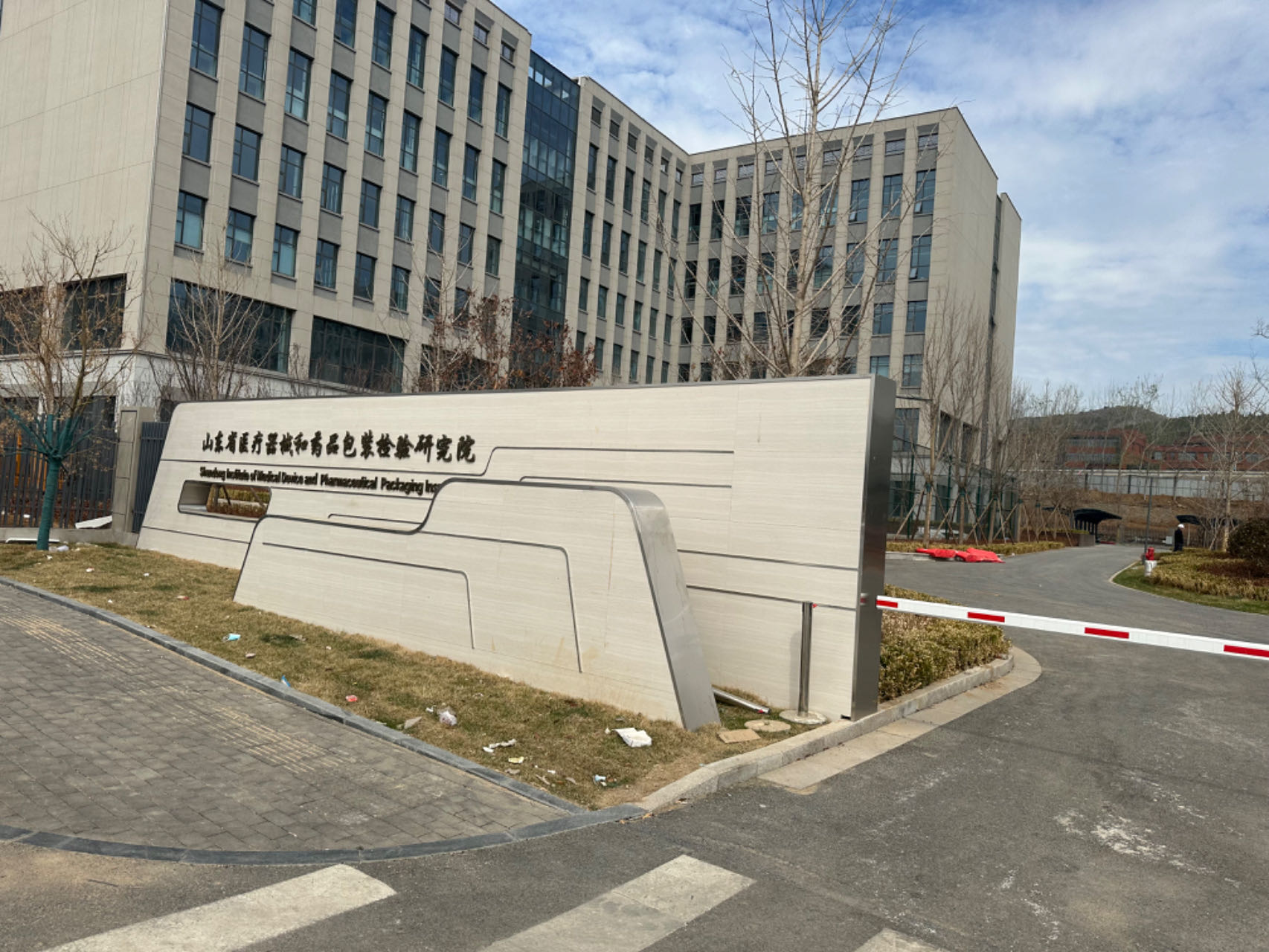 山東省醫(yī)療器械和藥品包裝檢驗(yàn)研究院實(shí)驗(yàn)室項(xiàng)目