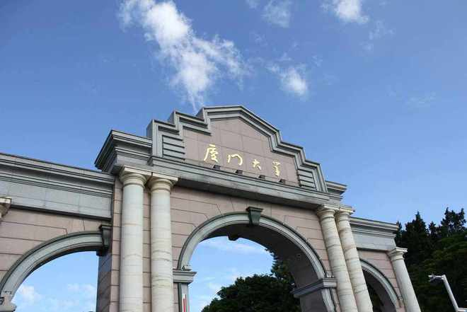 1712471665.png 廈門大學(xué).png