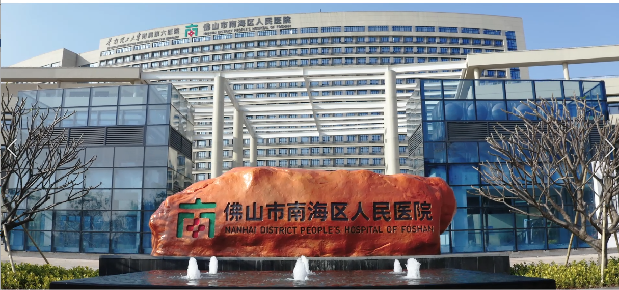 佛山市南海區(qū)人民醫(yī)院實驗室項目