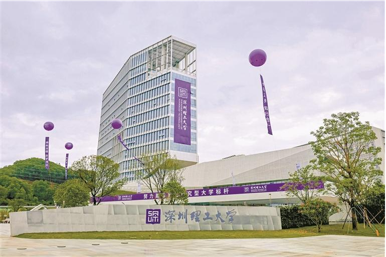 深圳理工大學(xué)實驗室項目