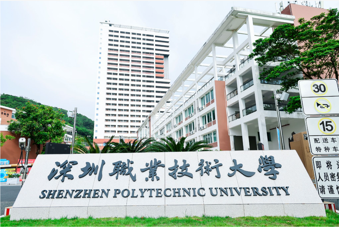 深圳職業(yè)技術(shù)大學(xué)實驗室項目