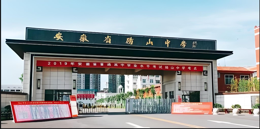 碭山中學(xué)實(shí)驗(yàn)室項(xiàng)目