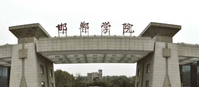 邯鄲學院實驗室項目